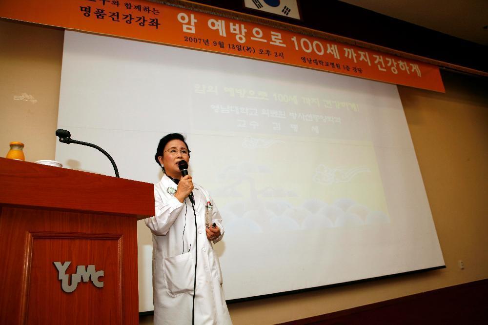 암의 예방으로 100세까지 건강하게 - 0Cancer Edu Kim MS 이미지